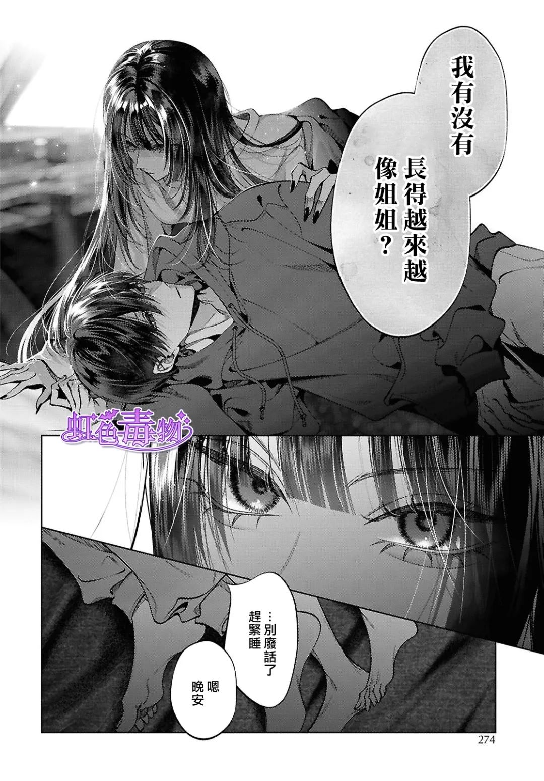 第6话3