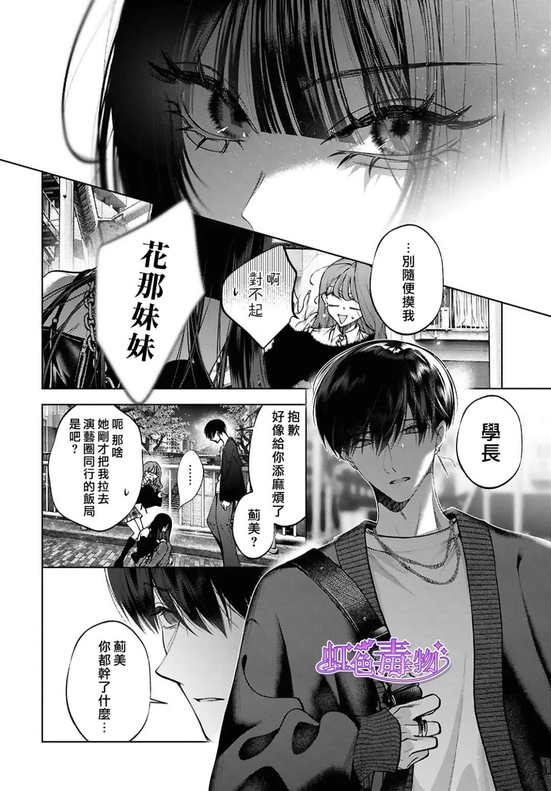 第6话30