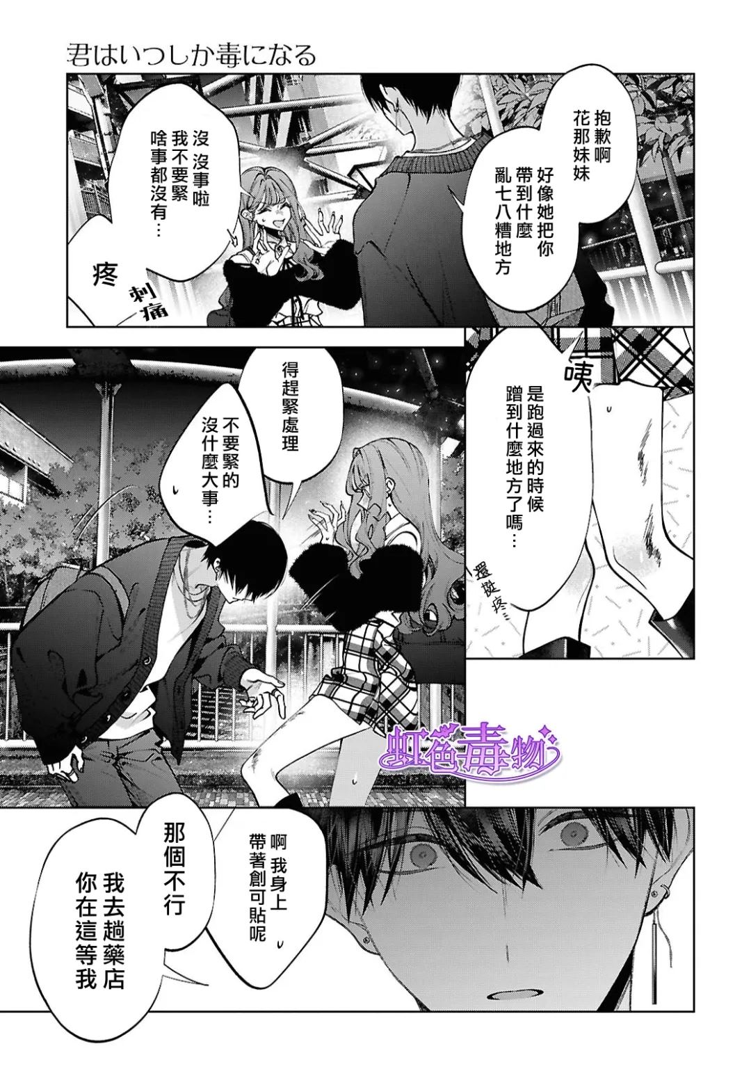 第6话33