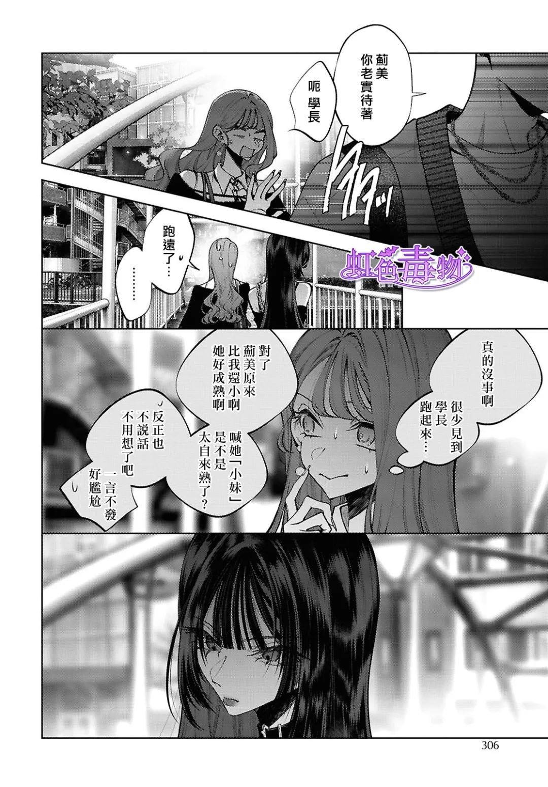 第6话34