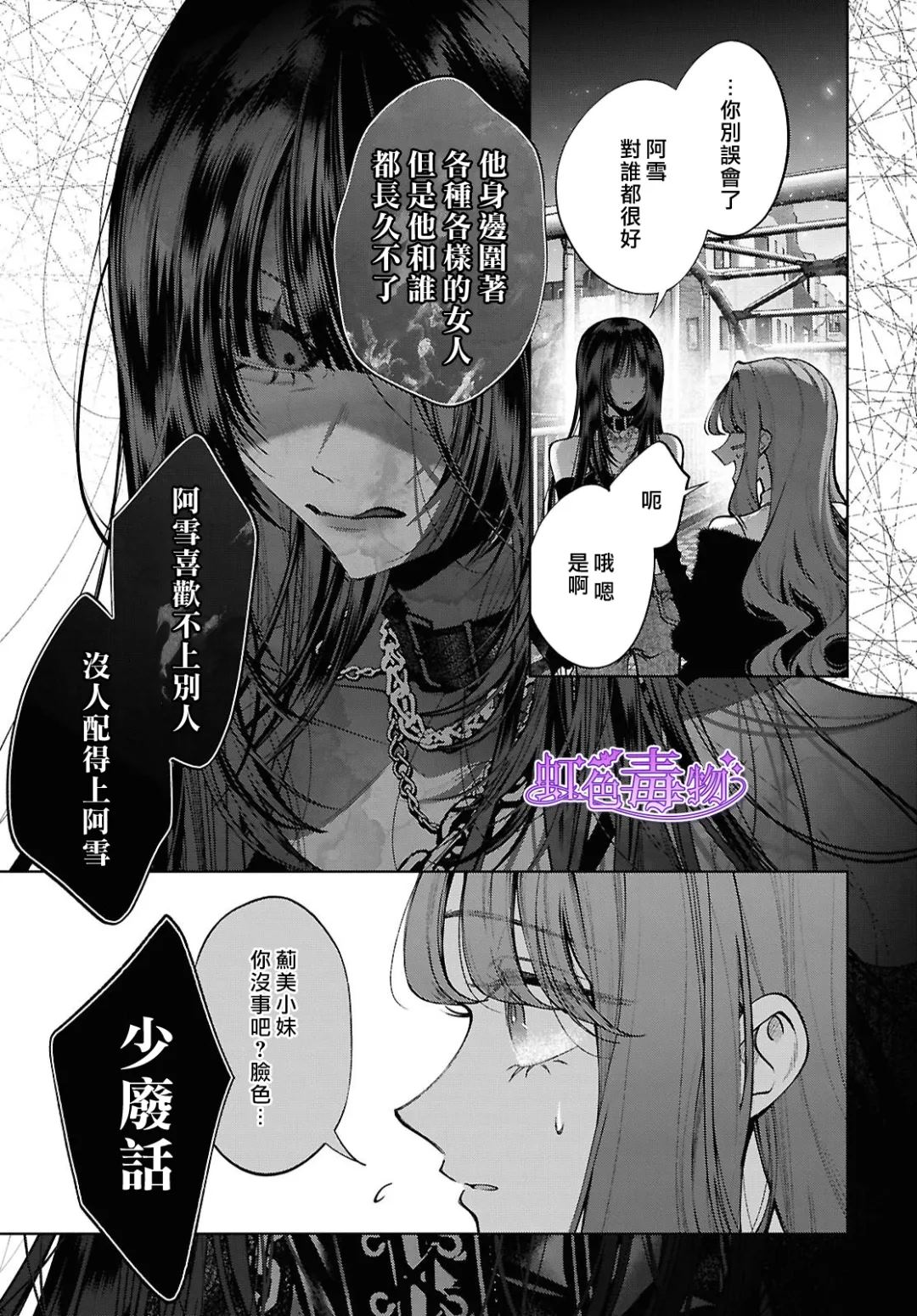 第6话35