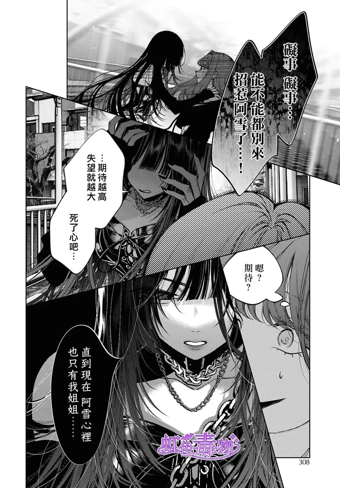 第6话36