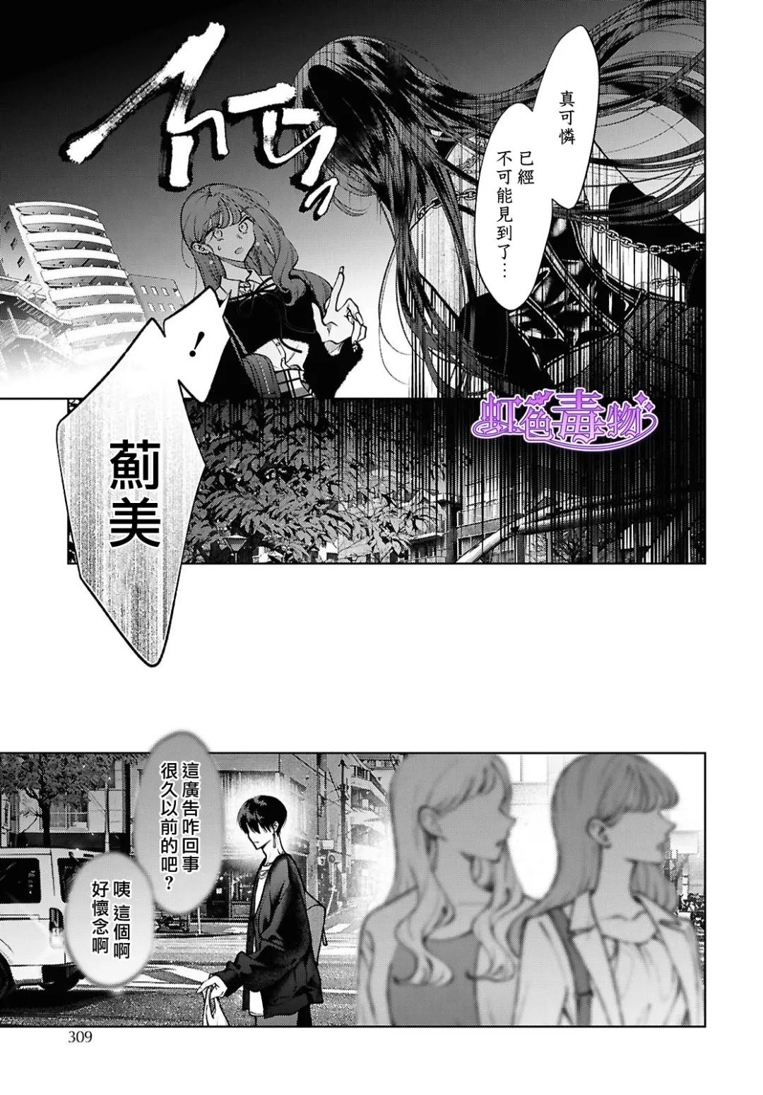 第6话37