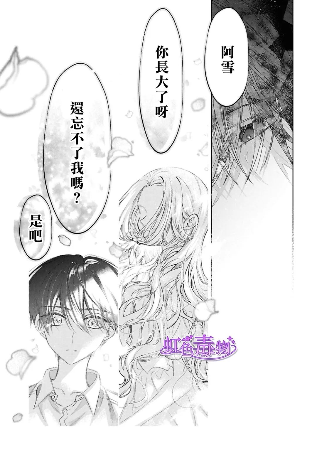 第6话4