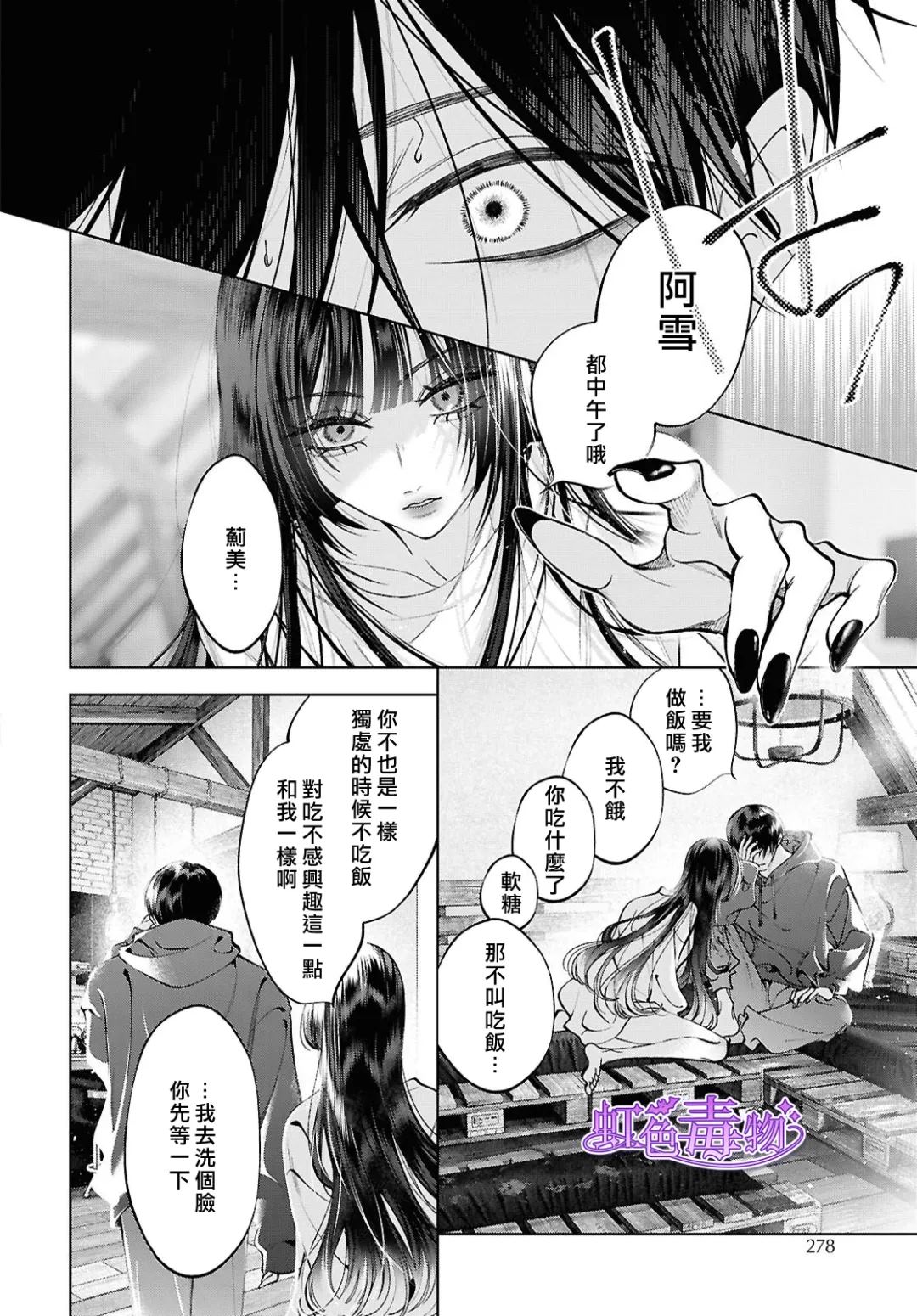 第6话6