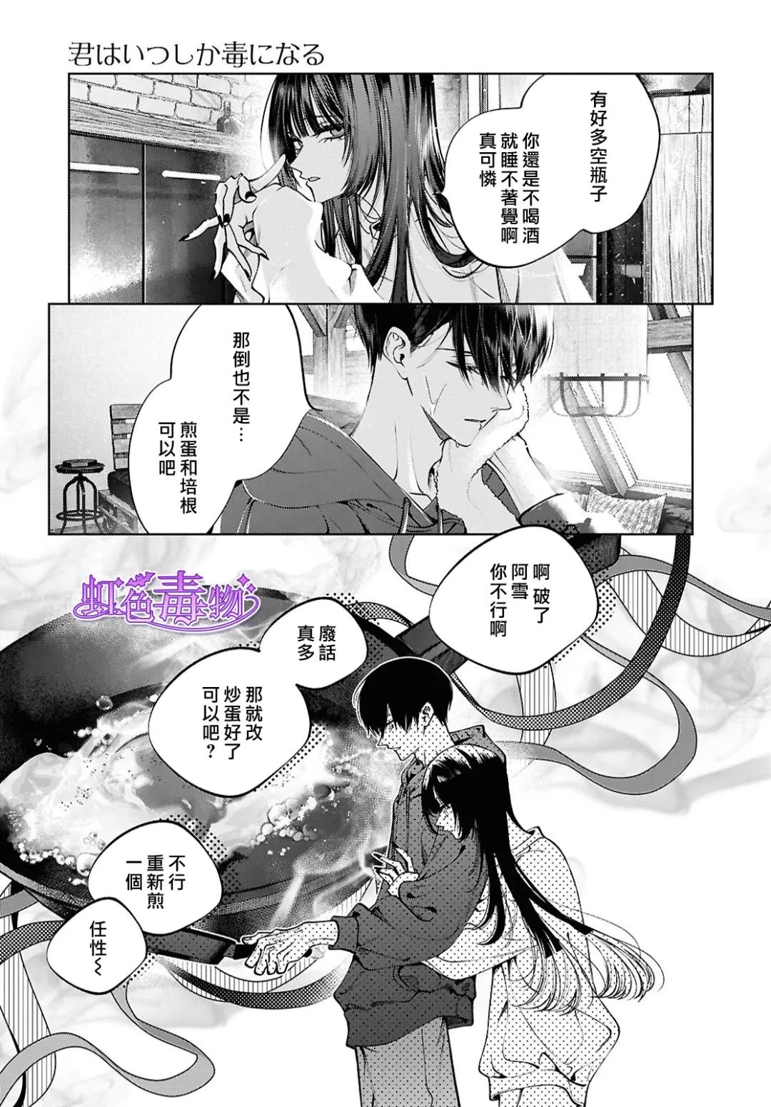 第6话7