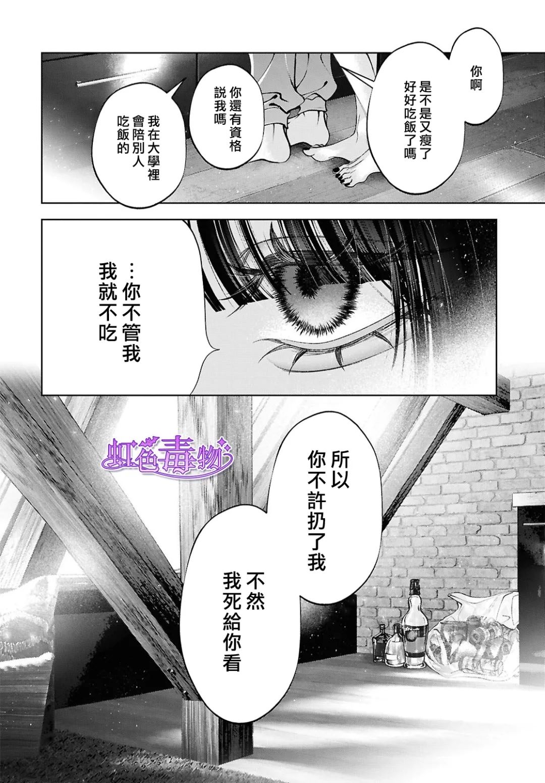 第6话8