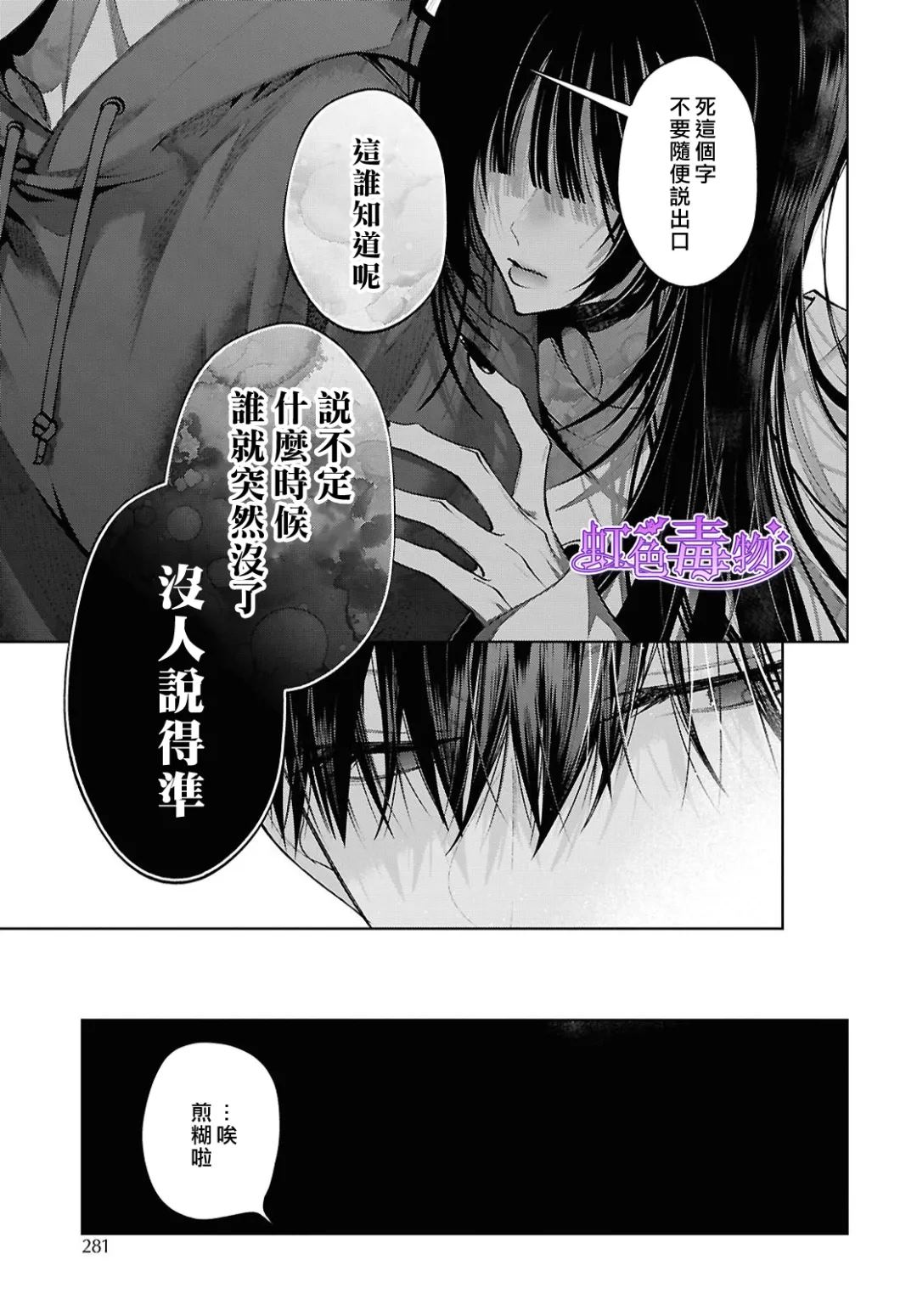 第6话9