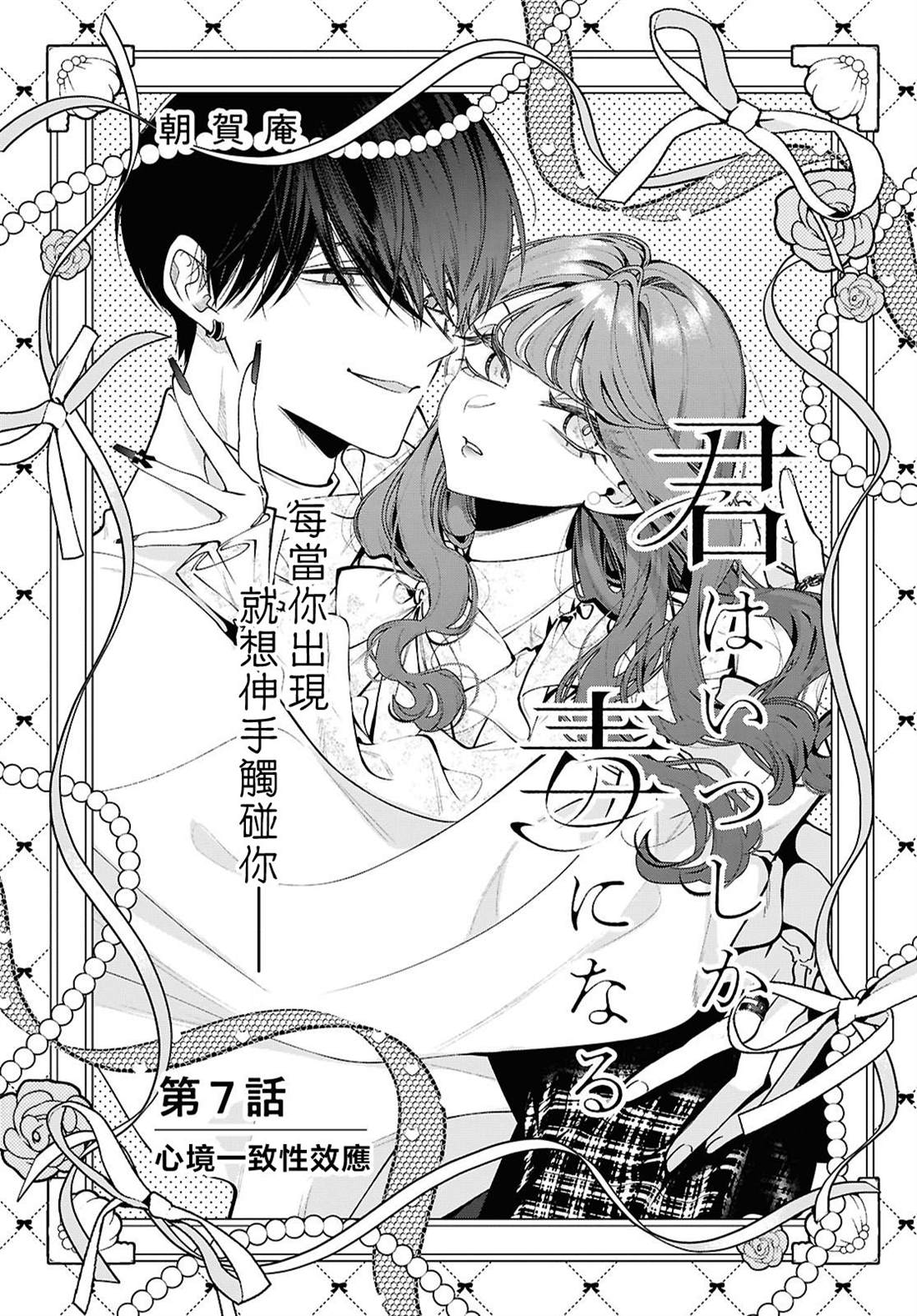第7话0