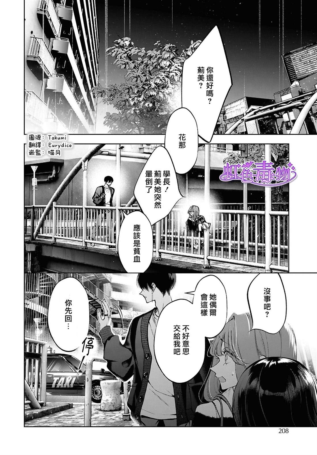 第7话1