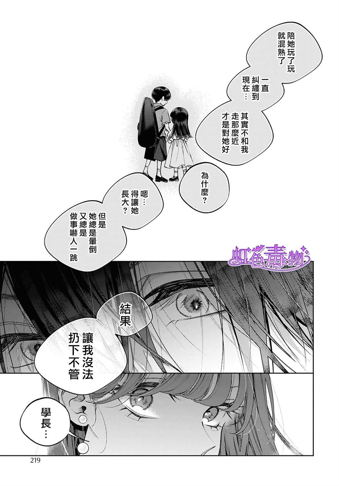 第7话12