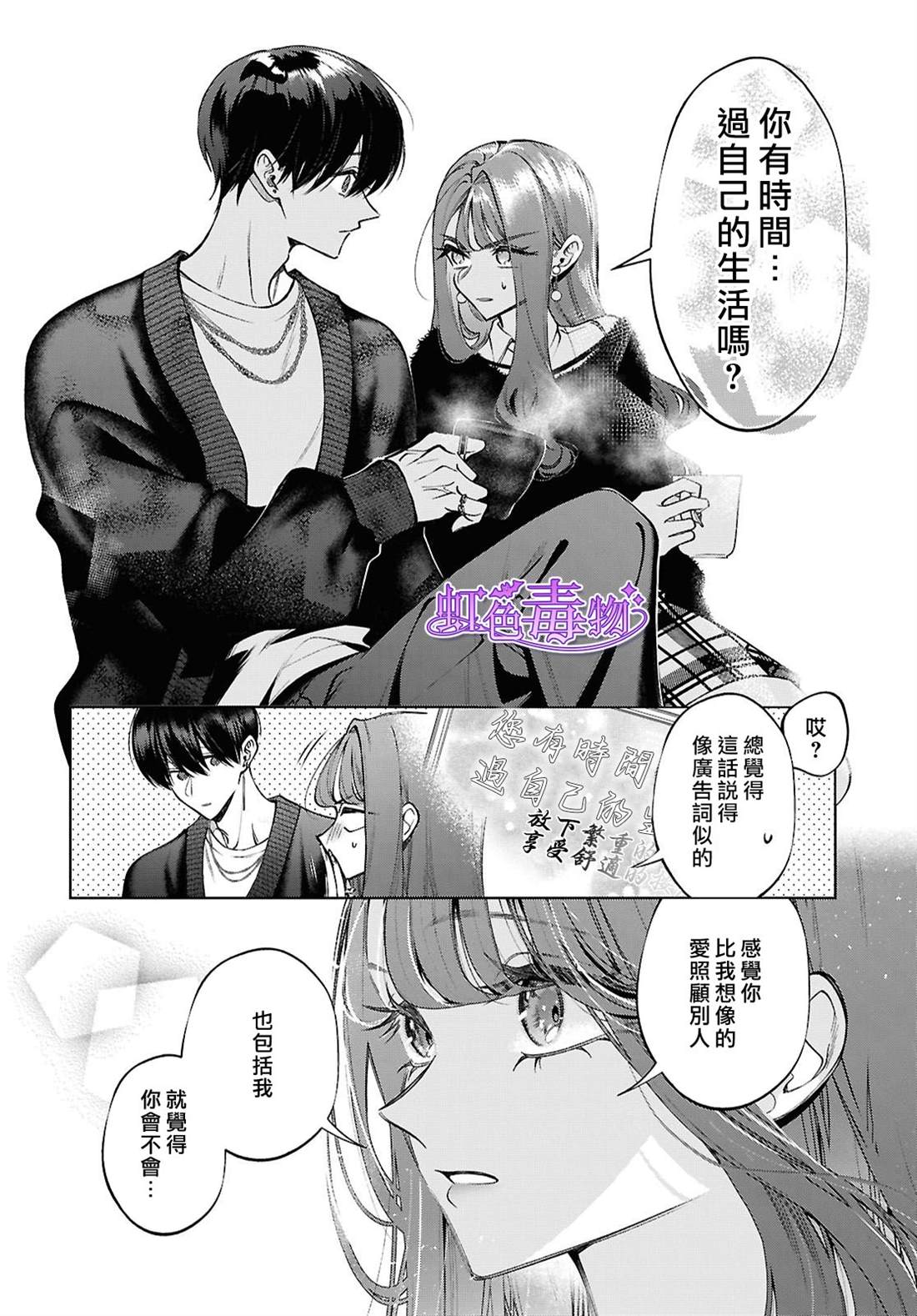 第7话13