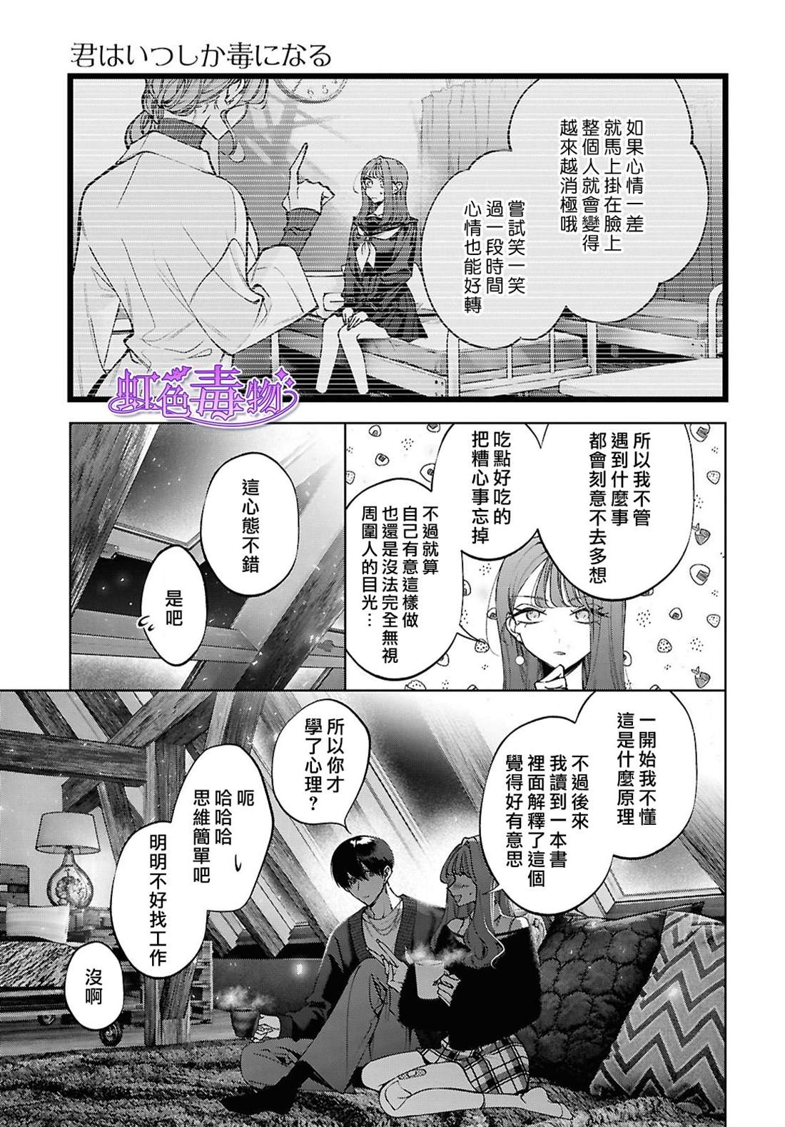第7话16