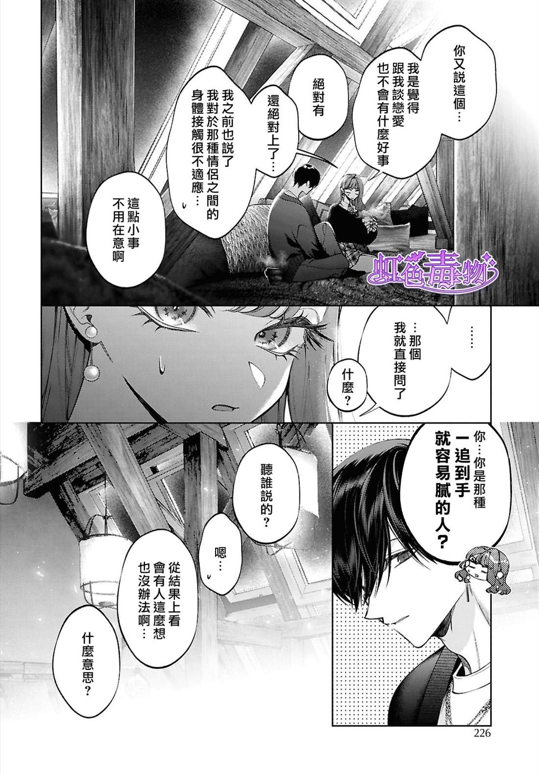 第7话18