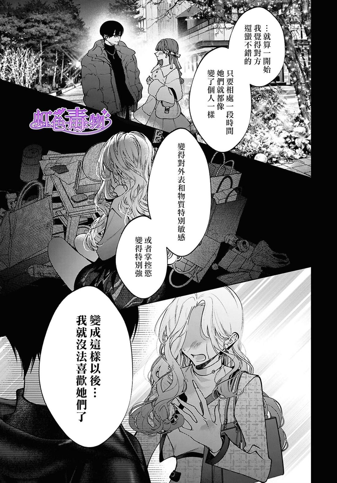 第7话19