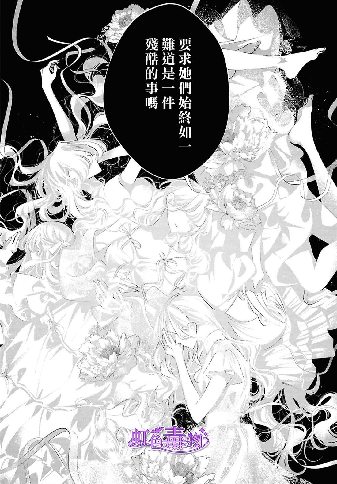 第7话20