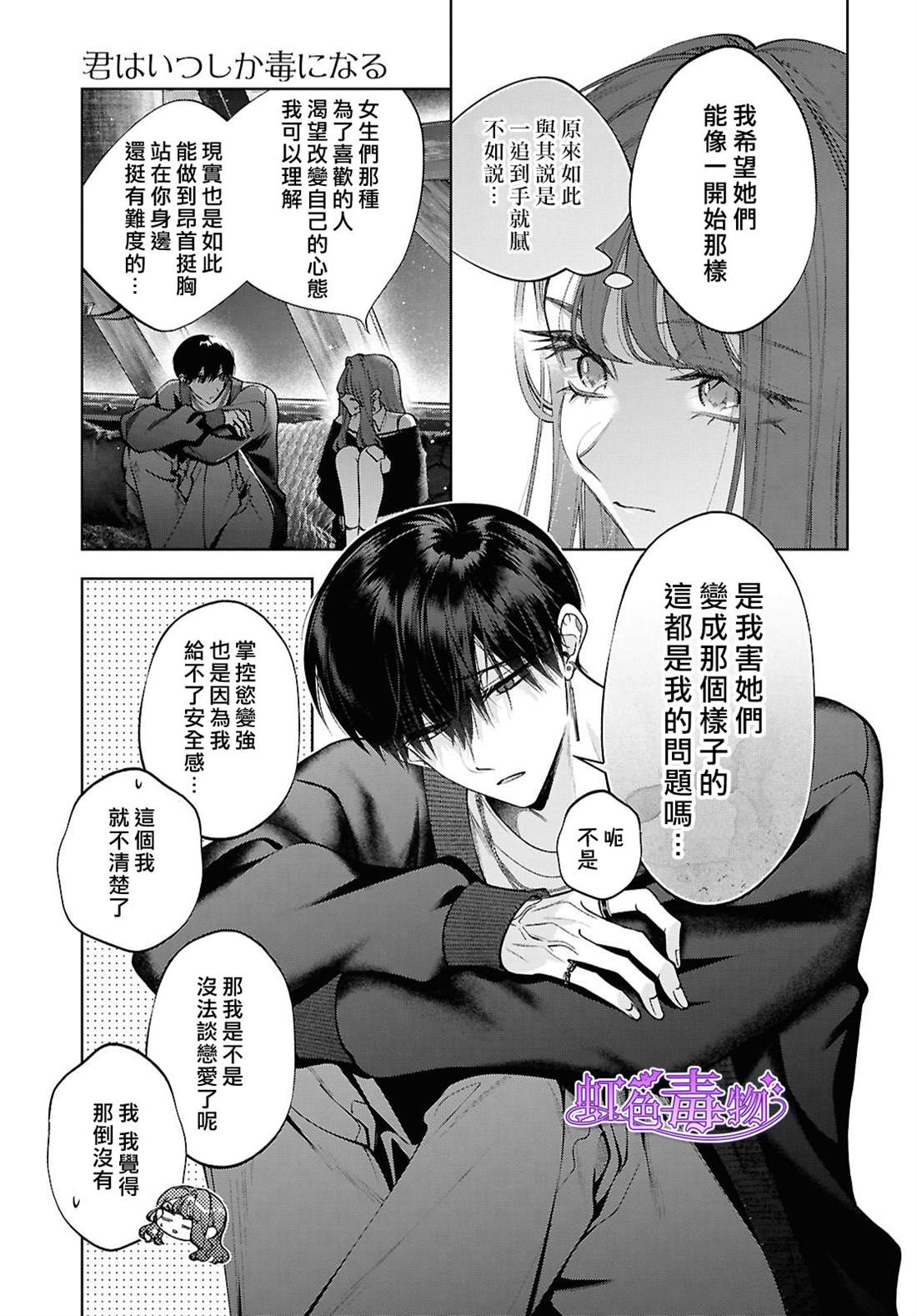 第7话21