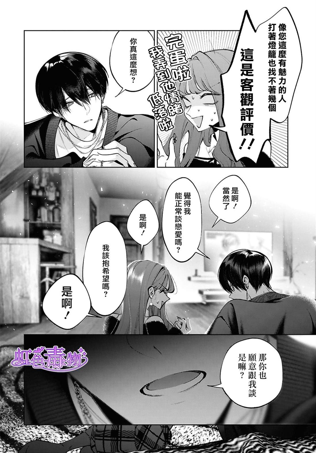 第7话22