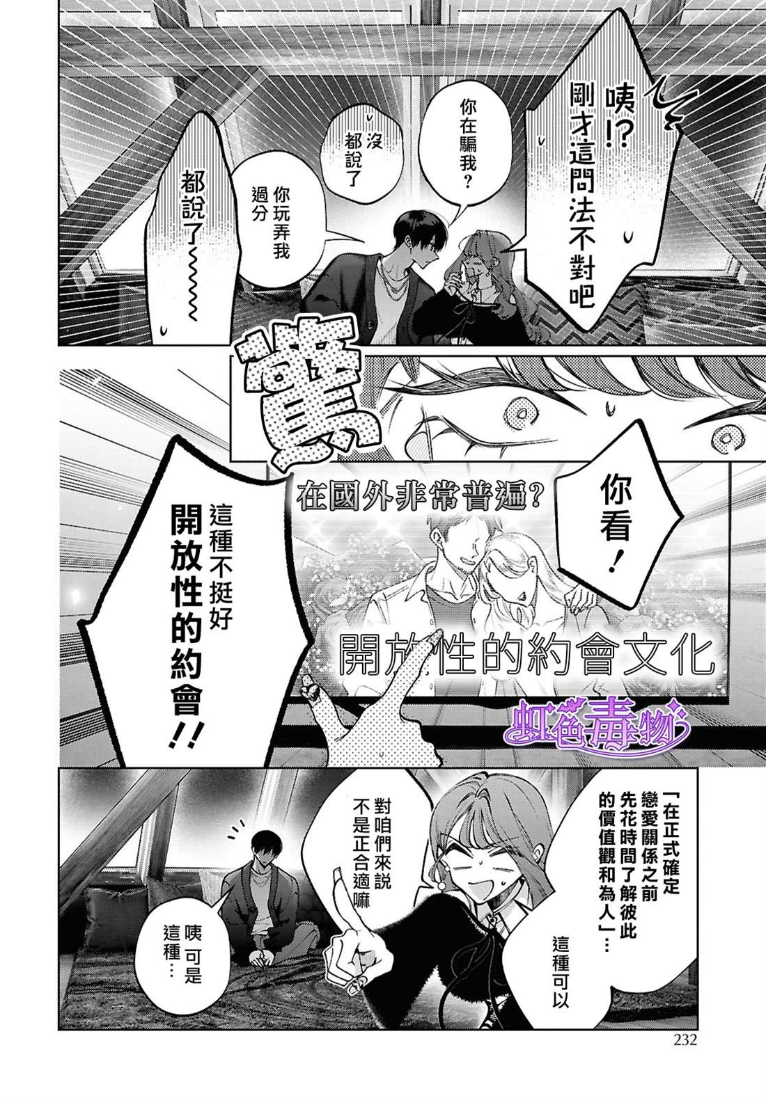 第7话24