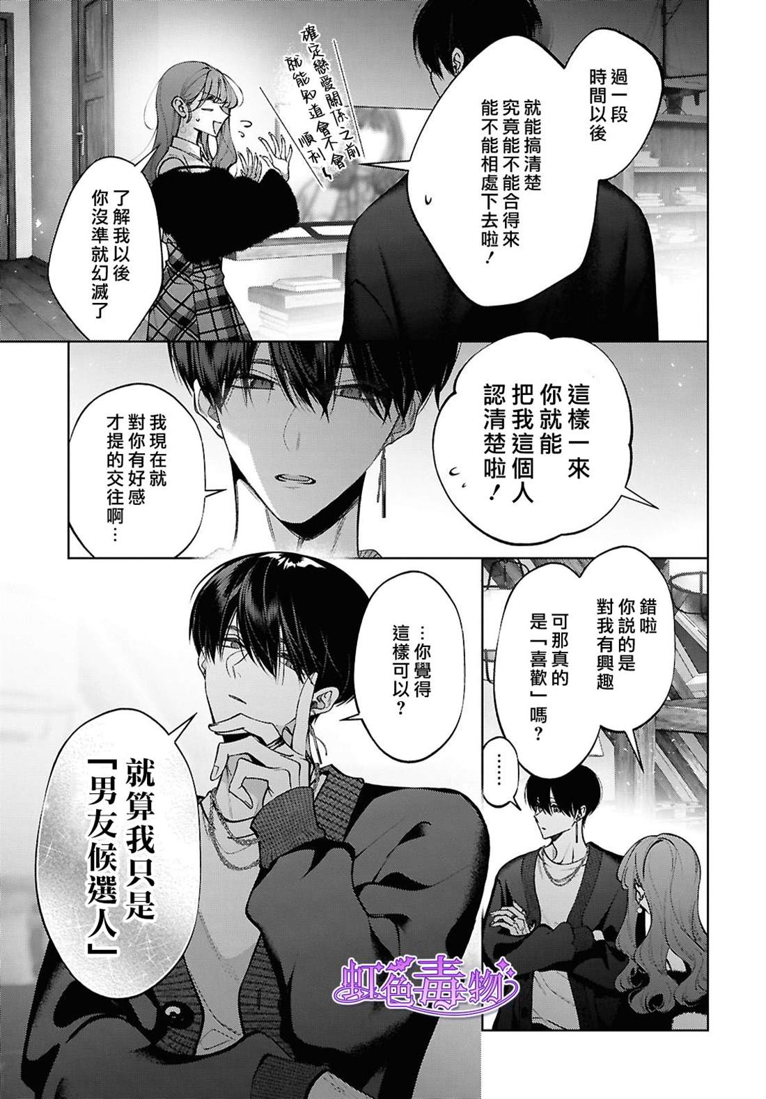 第7话25