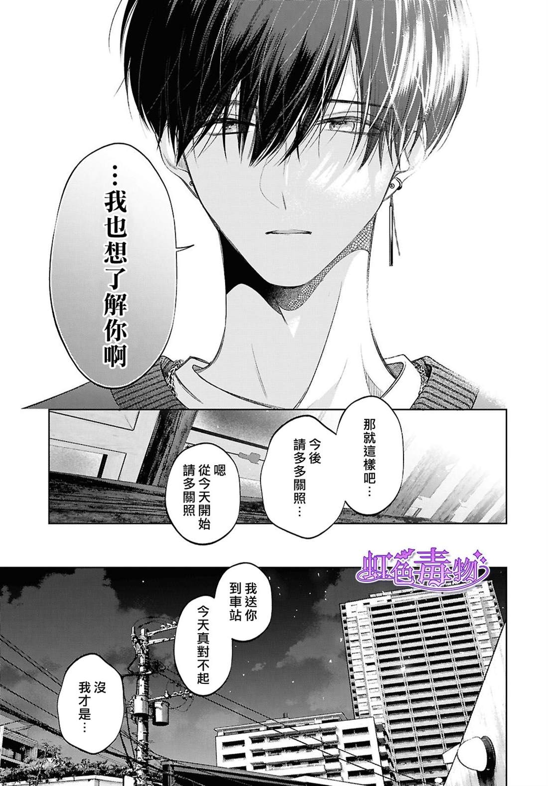 第7话27