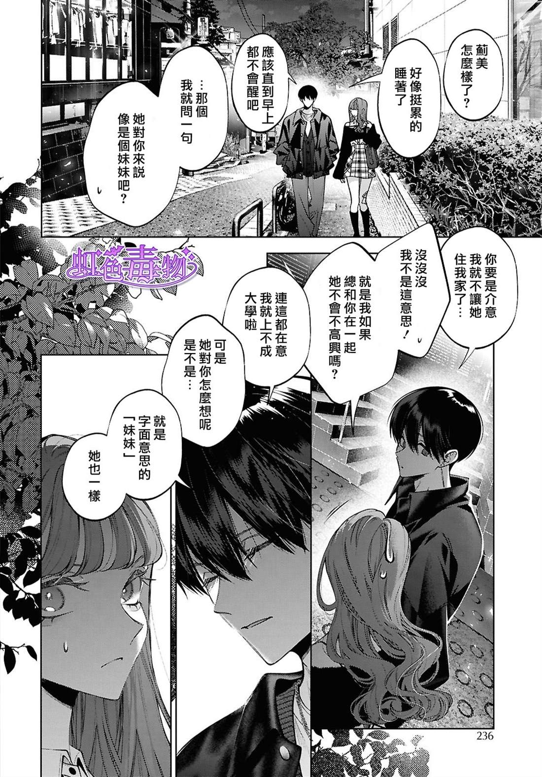 第7话28