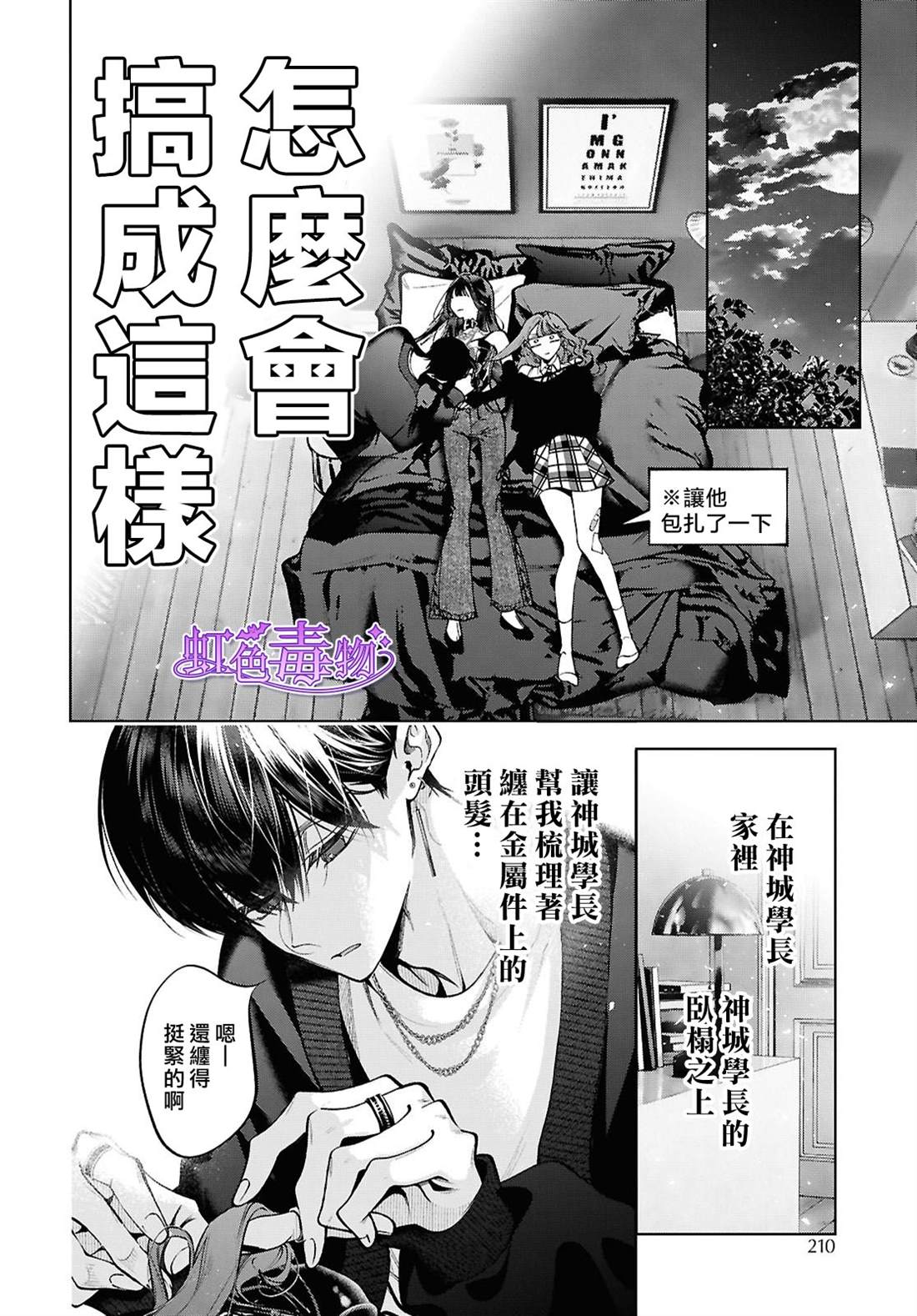 第7话3