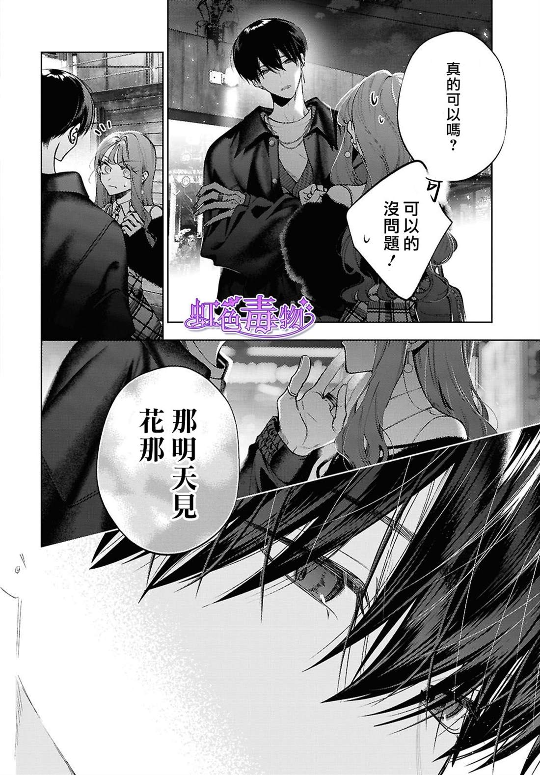 第7话30
