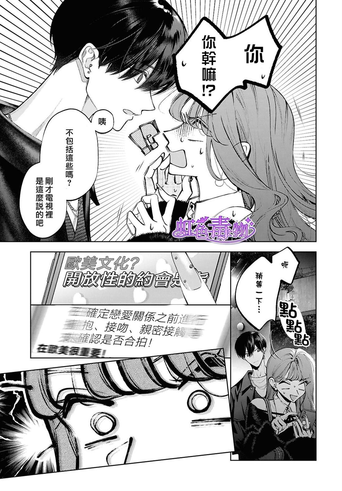 第7话33