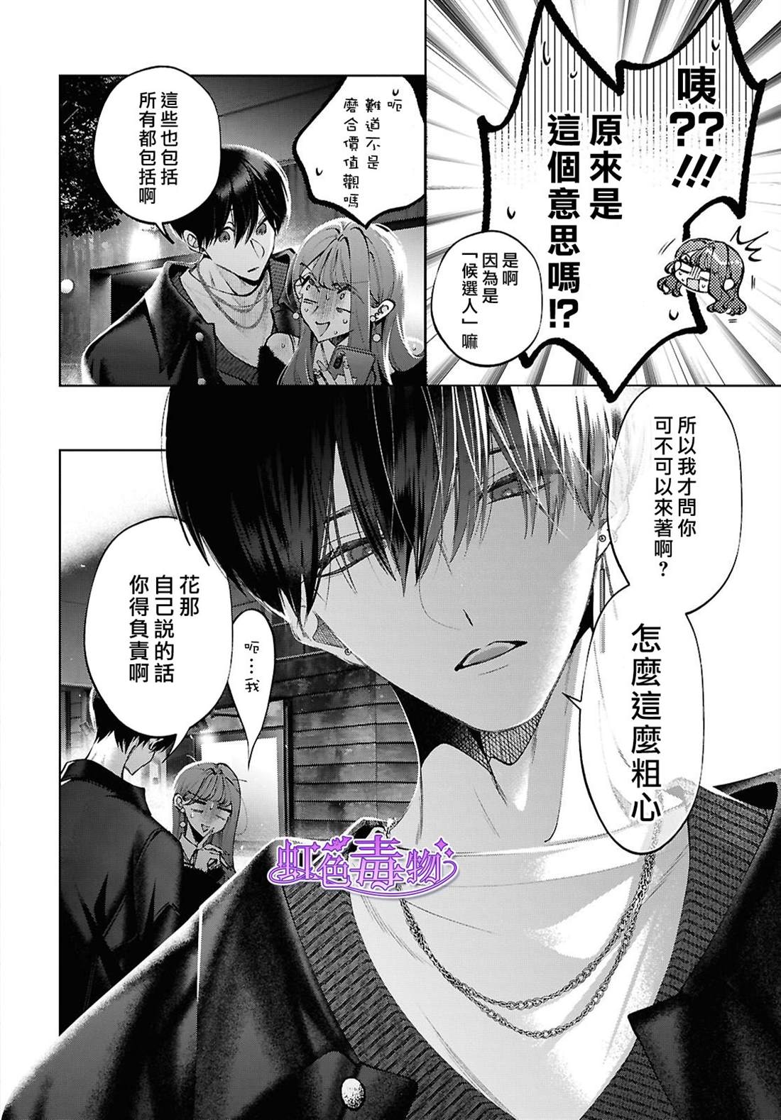 第7话34