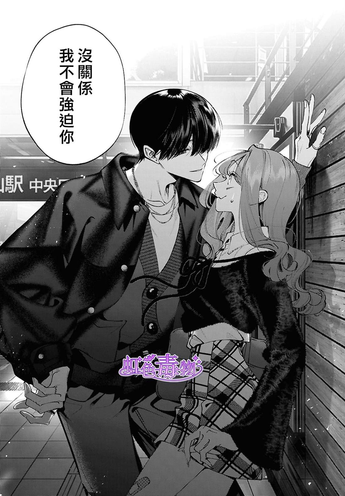 第7话35