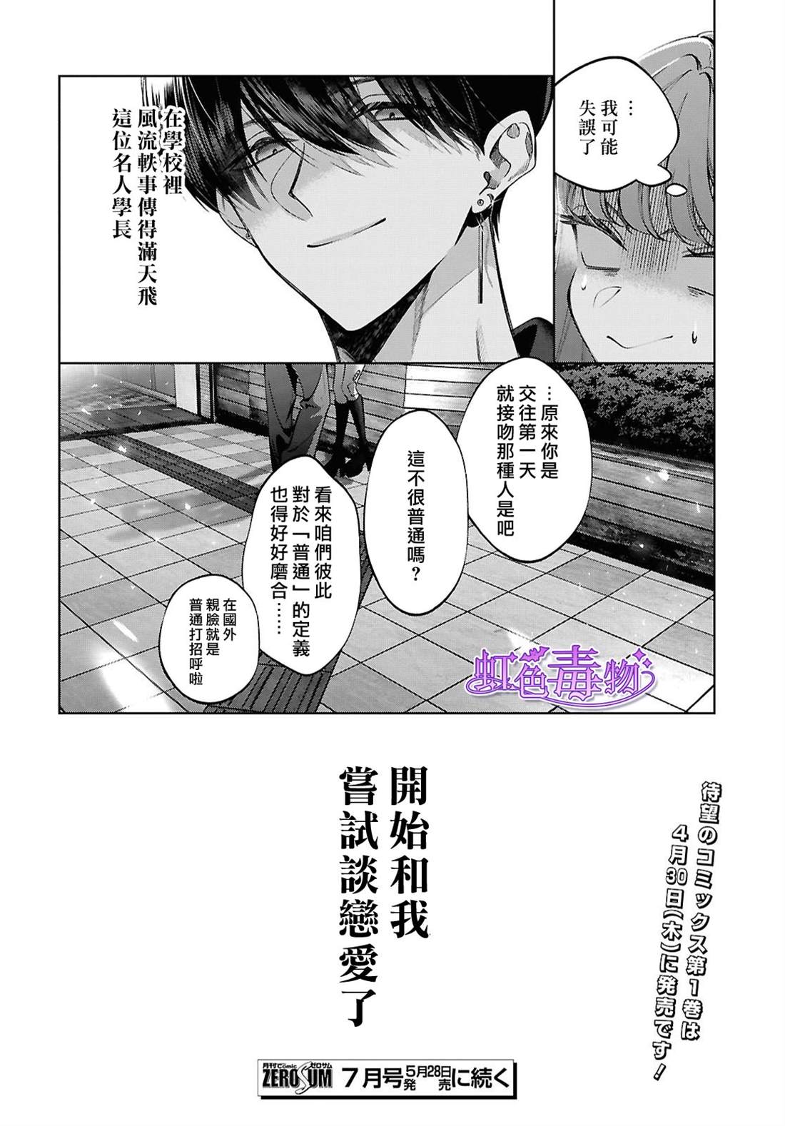 第7话36