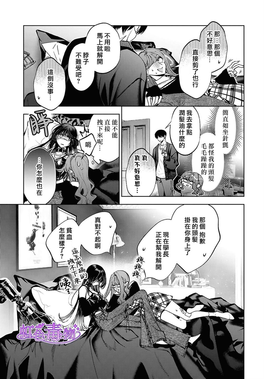 第7话4