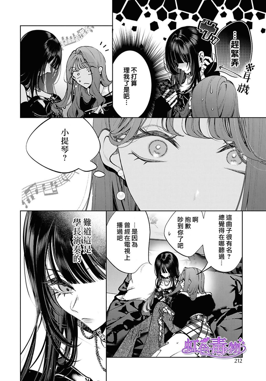 第7话5