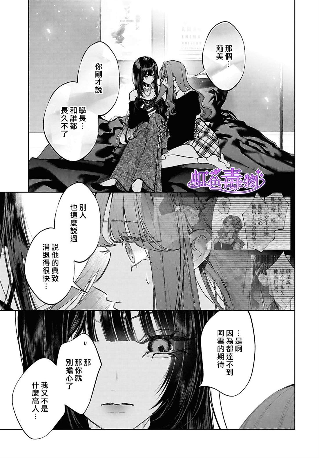 第7话6