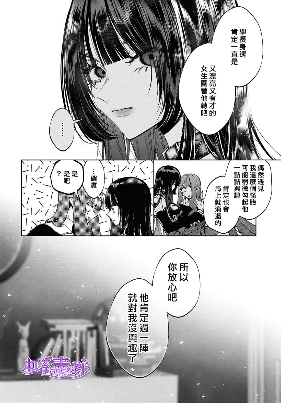 第7话7