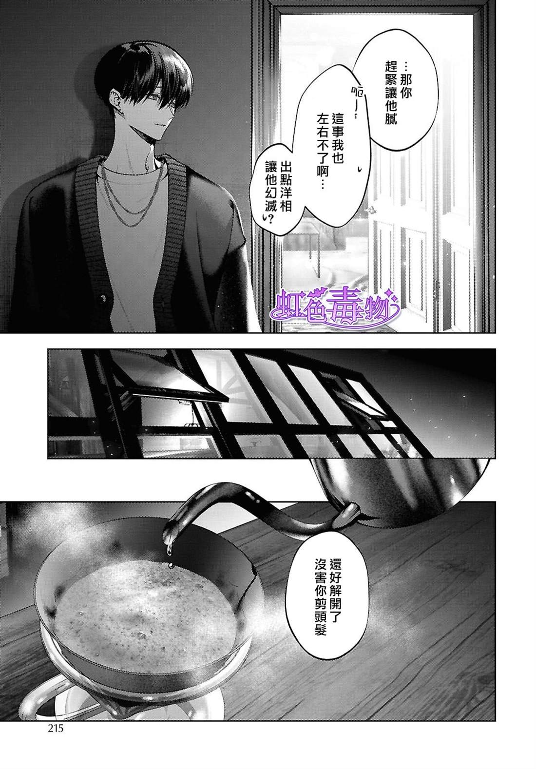 第7话8
