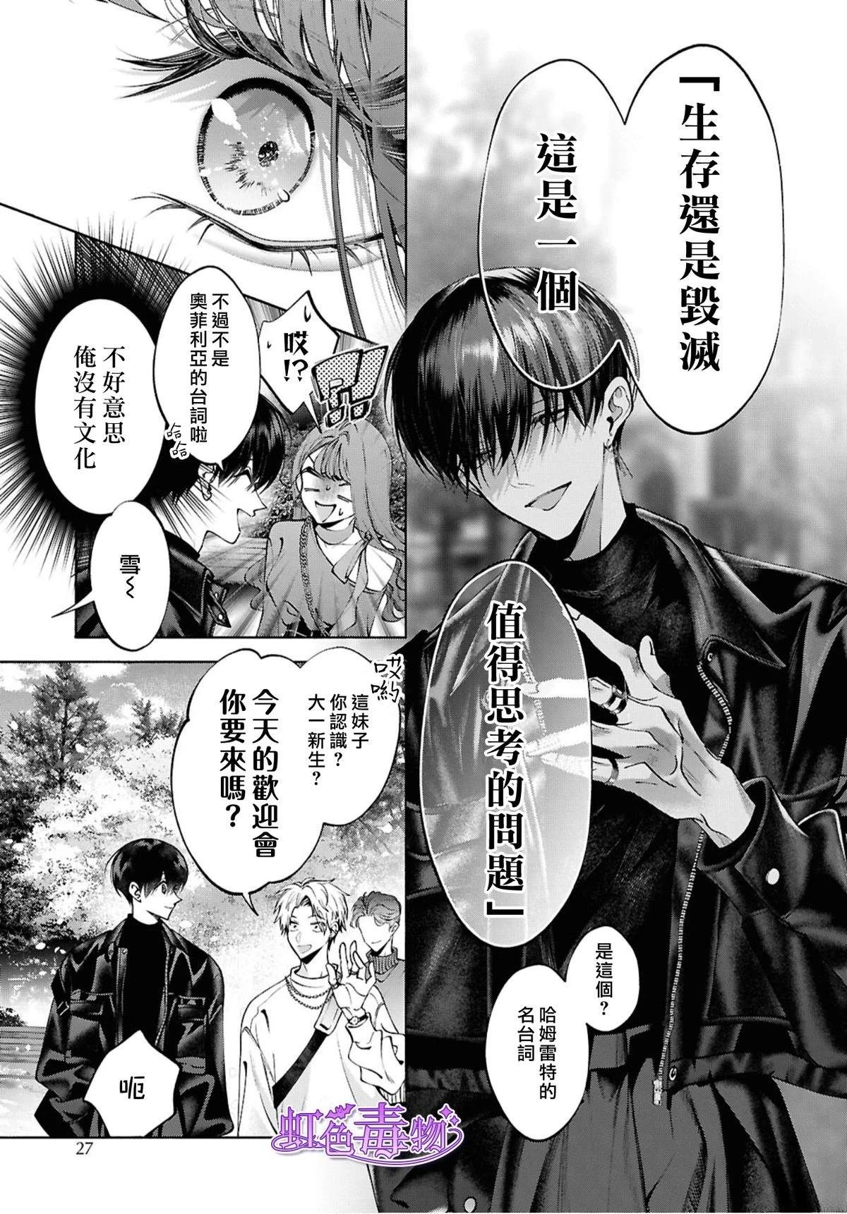 第1话14