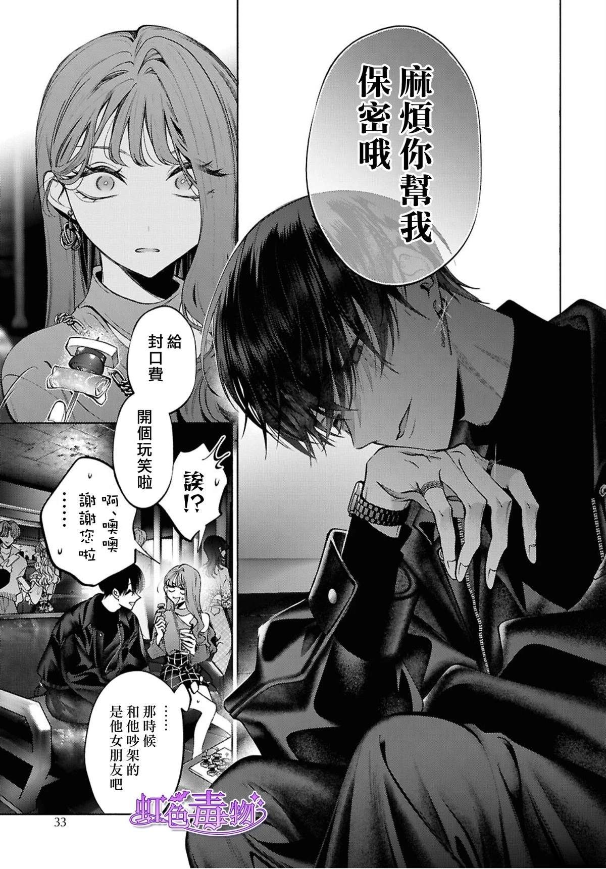 第1话20