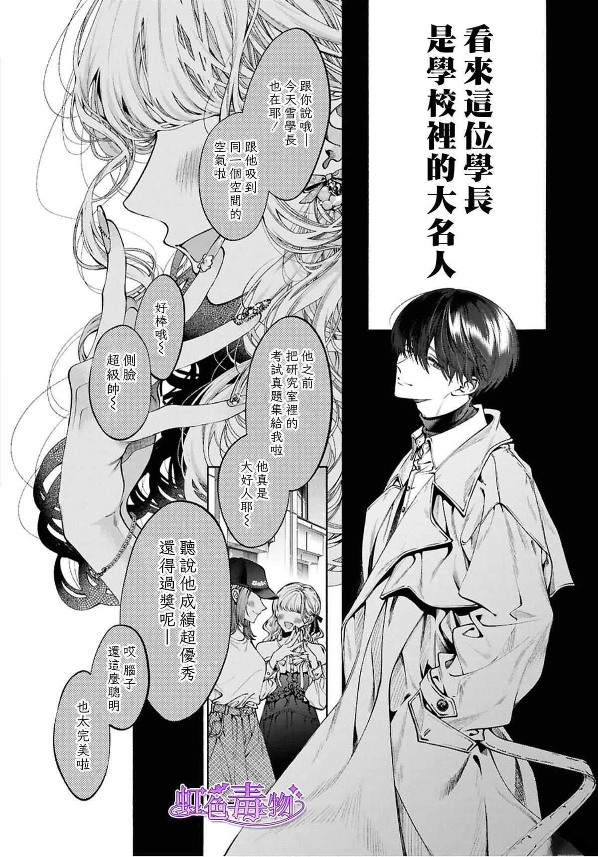 第1话21