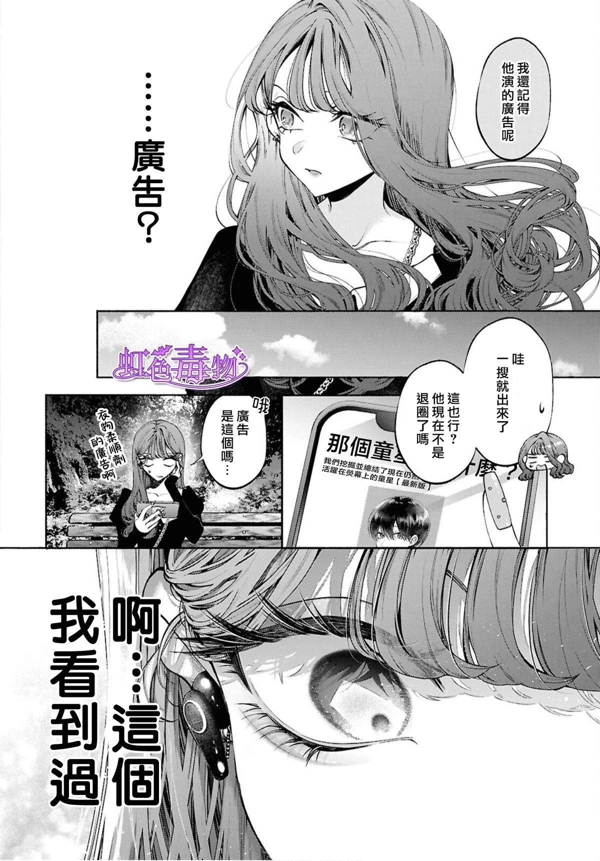 第1话23