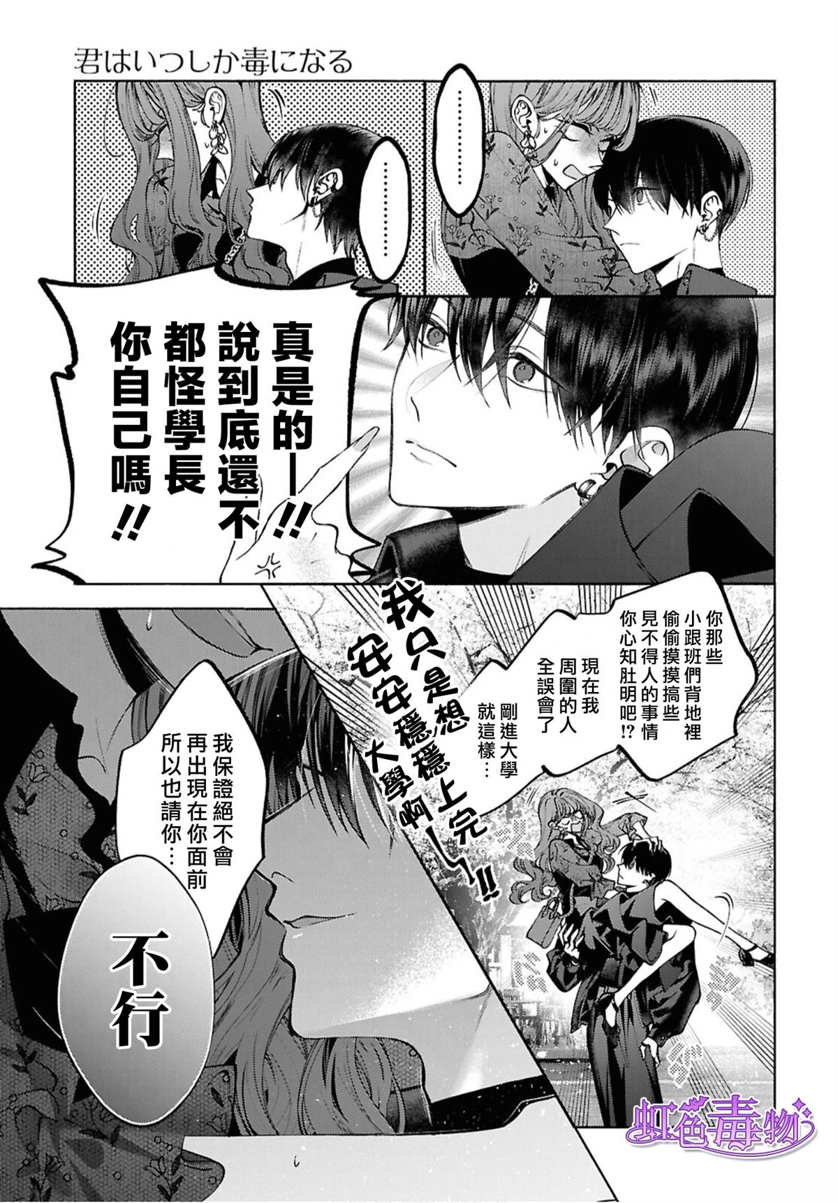 第1话42