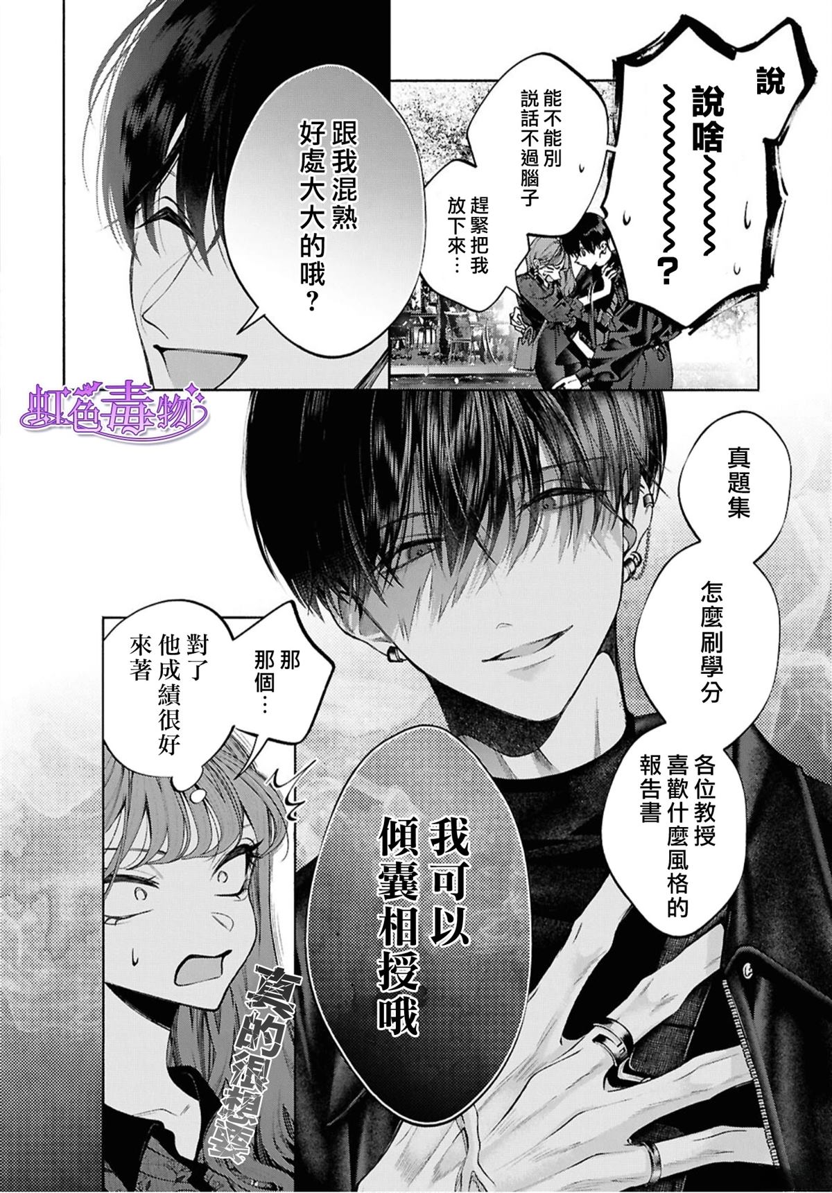 第1话46
