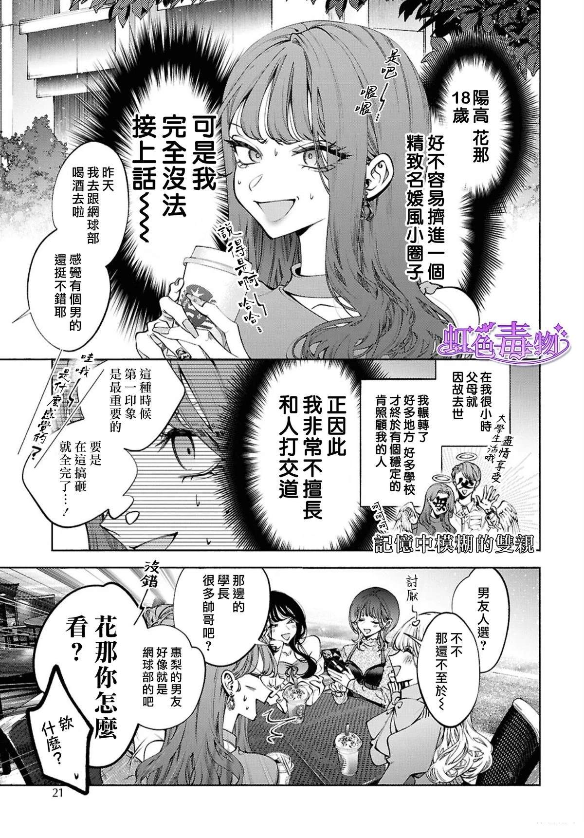 第1话8