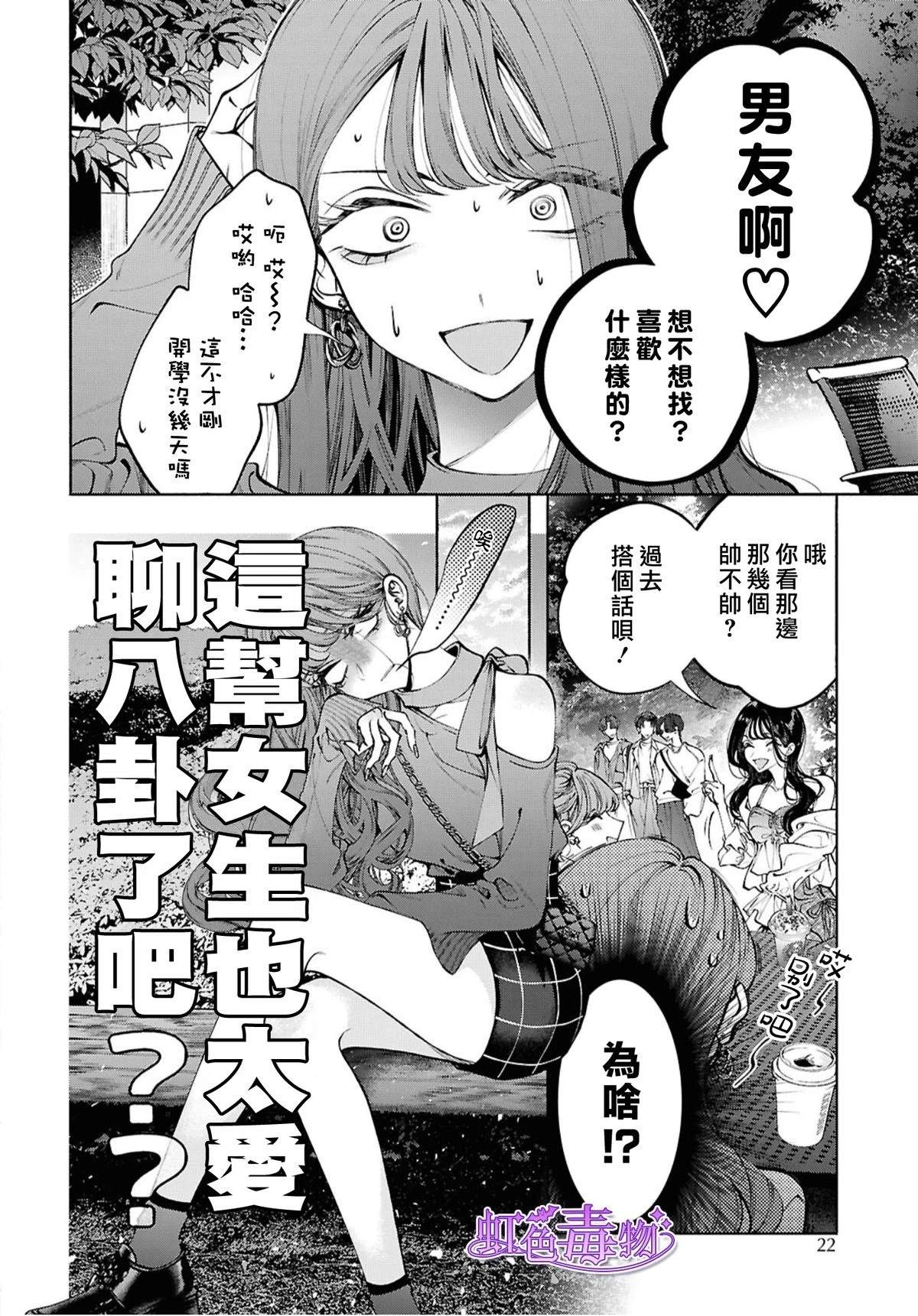 第1话9