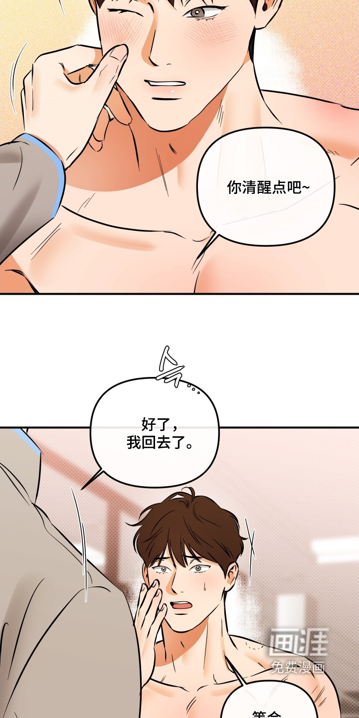 第27话18