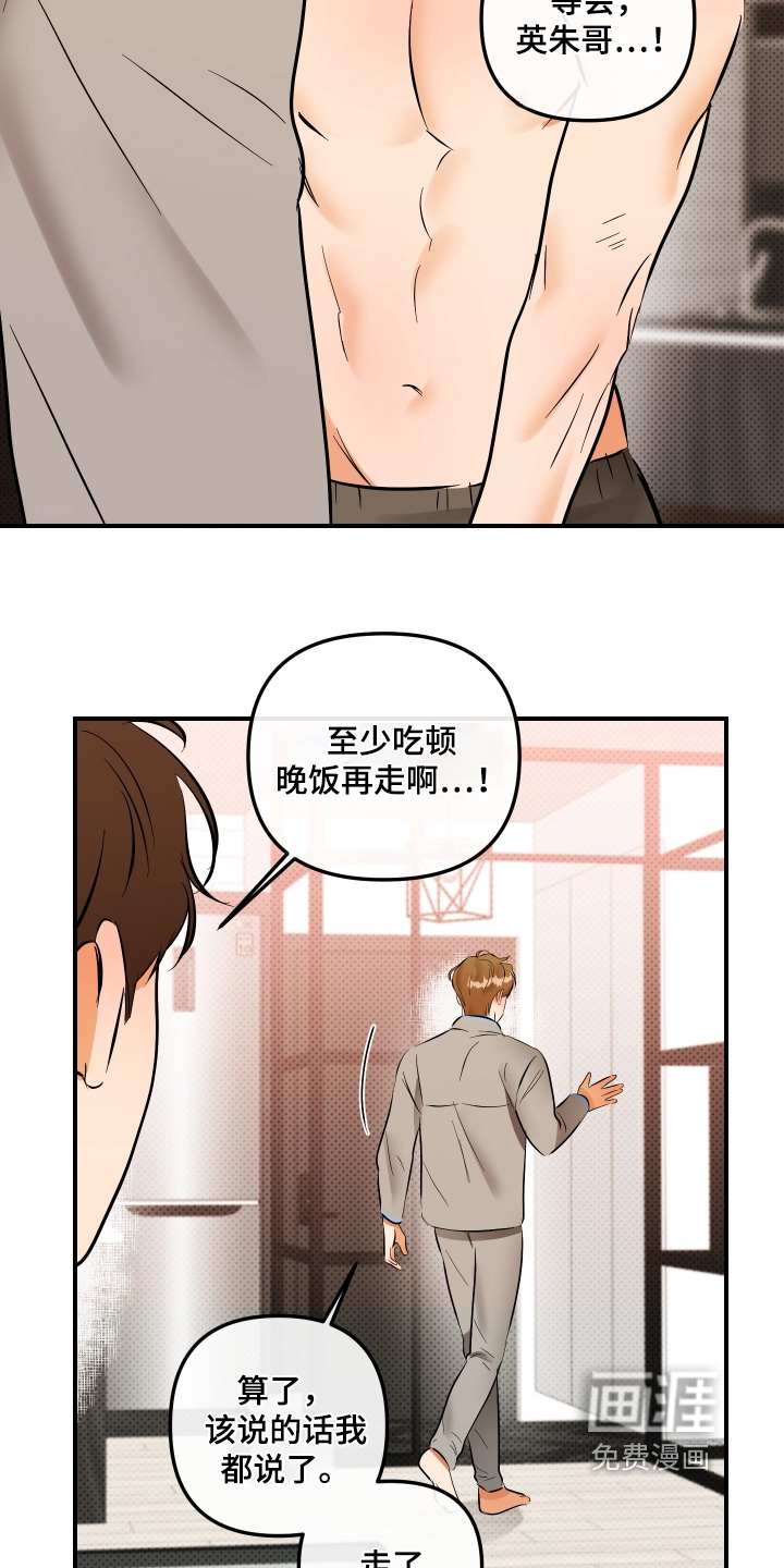 第27话19