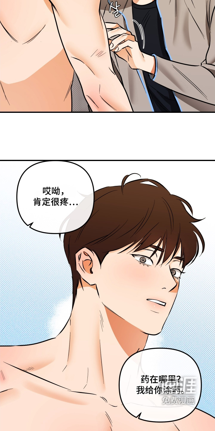 第27话3