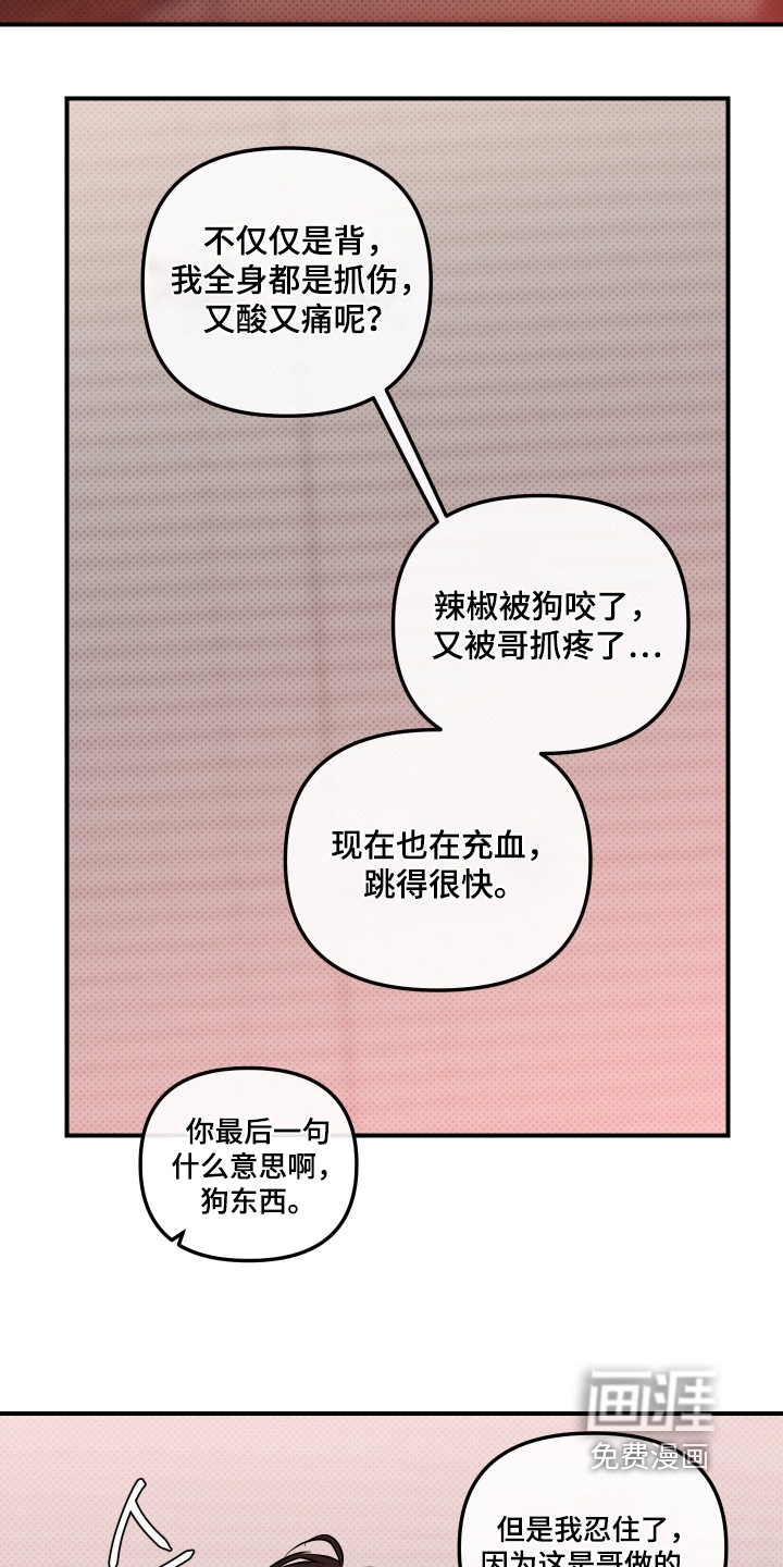 第26话15