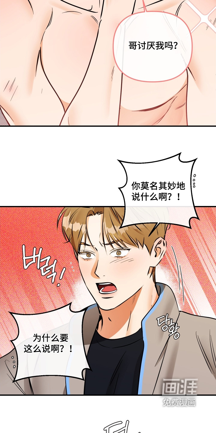 第26话18